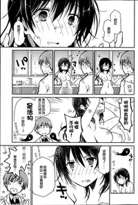 女子力研究合集vol.1 [Chinese]