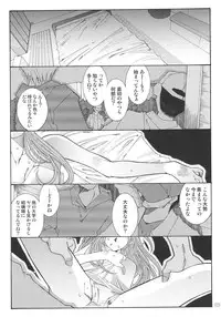 [RPG Company 2 (Toumi Haruka)] SILENT BELL aberration (Ah! My Goddess!)