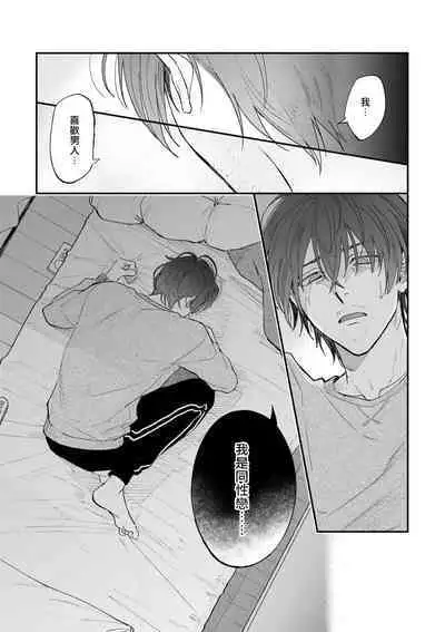 Boku ga Otto ni Deau made | 直到我遇到我的丈夫 Ch. 1-12 完结