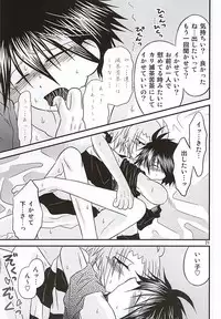 (SUPER24) [Oumaga. (Yuunami)] Yoiko no Sentan Kyoufushou Kokufuku (Senyuu.)