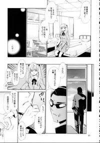 [Teruo Haruo] Hige Seito Harima! 4 (School Rumble)