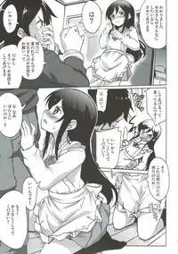 (COMIC1☆7) [Part K (Hitsujibane Shinobu)] Onii-san no Ecchi! Hentai! (Ore no Imouto ga Konna ni Kawaii Wake ga Nai)