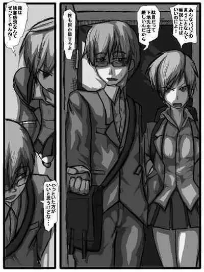 性爱日