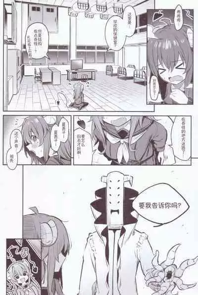 Mazoku wa Shukuteki to Nakayoshi Shinai to Derarenai Heya ni, Tojikomerarete Shimatta! | 魔族与宿敌被关在不搞好关系就出不来的房间里!
