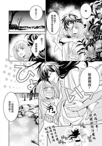 [Yukichi] Hentai Ikemen Yuurei ni Maiban Osowarete imasu. | 每晚被變態帥哥幽靈襲擊. 1-9 [Chinese] [莉赛特汉化组]