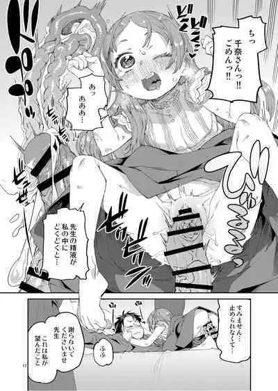 Watashi no Daisuki na Sensei.