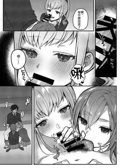 Watashi, Anta no Koto ga Suki nanda kedo! | 我、就是喜歡你有什麼問題嗎!