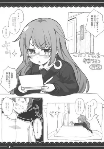 (C89) [Itou Life (Itou Life)] Yuruyuru Nukinuki Kitakami-san (Kantai Collection -KanColle-) [English] [manongmorcon + Suziiki]