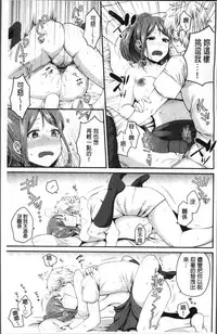 [Narita Koh] Oji-san to Issho | 和有錢大叔在一起♡  [Chinese]