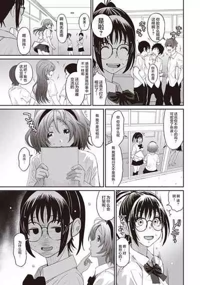 [Ryoh-zoh] Rarefure Ch. 1-3 [Chinese] [乱嘿咁嚟汉化组]