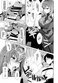 (C92) [Inariya (Inari)] Chaldea Shiki Sourou Kaizen Training (Fate/Grand Order) [Chinese] [無邪気漢化組]