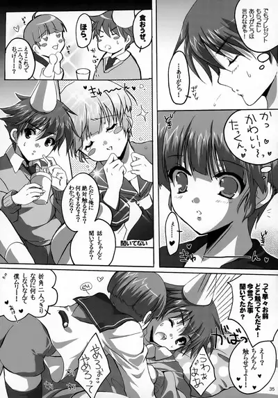 Tanjoubi Omedetou!