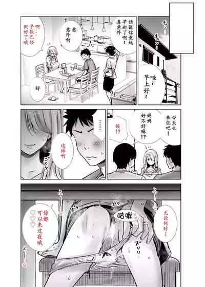 [RK-2 (RK-2)] Tomodachi no Mama ga Boku no Dekachin de Ikimakutta Hanashi [Digital][Chinese]【羅莎莉亞漢化】