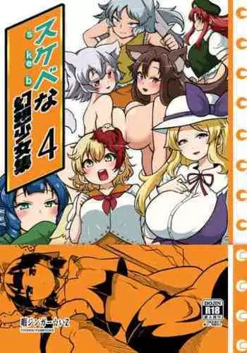 (Kouroumu 10) [Shoujo EX (Yashai)] Bounyuu Hina Momiji | Breast Expansion Hina Momiji (Touhou Project) [English] [A-Trans]