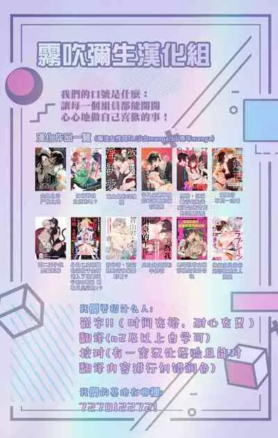 酔花  声を聞かせて 让我听见你的声音 【霧吹彌生漢化組】