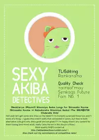 (C90) [Necktie Shop (Mizumi)] Koume Shirasaka ni Natsukareta Ninomiya Asuka | Ninomiya Asuka Longs For Shirasaka Koume (THE IDOLM@STER CINDERELLA GIRLS) [English] [Sexy Akiba Detectives]