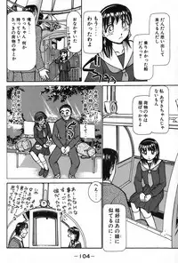 [Ayasaka Mitsune] Ritchan no Kutibiru Vol.02