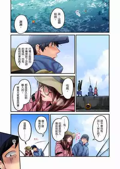 [Iburo.] Jimiko wa Igai ni Erokatta Ch. 1-26｜不起眼女孩其實意外地色氣滿滿 第1-26話 [Chinese]