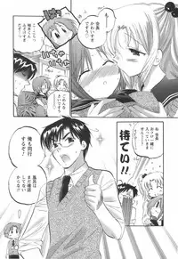 [Nakata Yumi] Okusama wa Seitokaichou