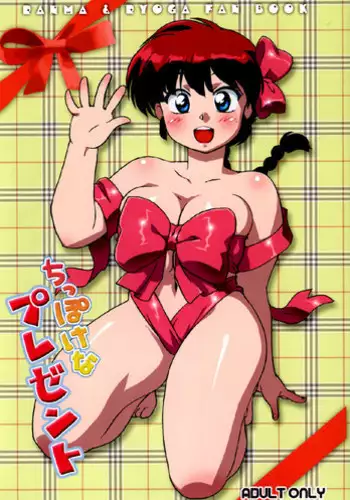 (C83) [Marin (Suzusato Rinka, mage)] Zutto Mae kara Wo Ai Ni (Ranma 1/2)