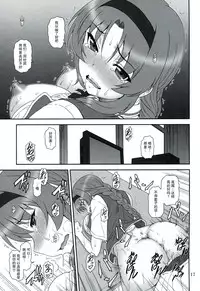 (C86) [Oretachi Misnon Ikka (Suhara Shiina)] T-Frag! (D-Frag!) [Chinese] [瓜皮汉化]