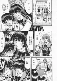 Comic Megastore 2001-07, 08