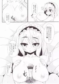 (Reitaisai 7) [Raiden Labo (Raiden)] Magatroll ~Tsuukon no Ichigeki~ (Touhou Project)