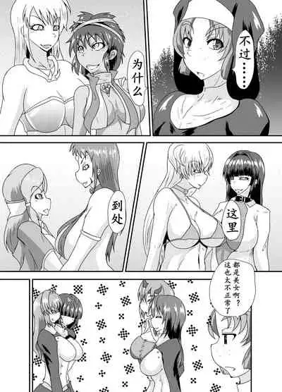 Kurotoya (Kuroda Kuro)] Succubus of Nightmare | 梦魇梦魔 [Chinese] [K记翻译] [Digital]