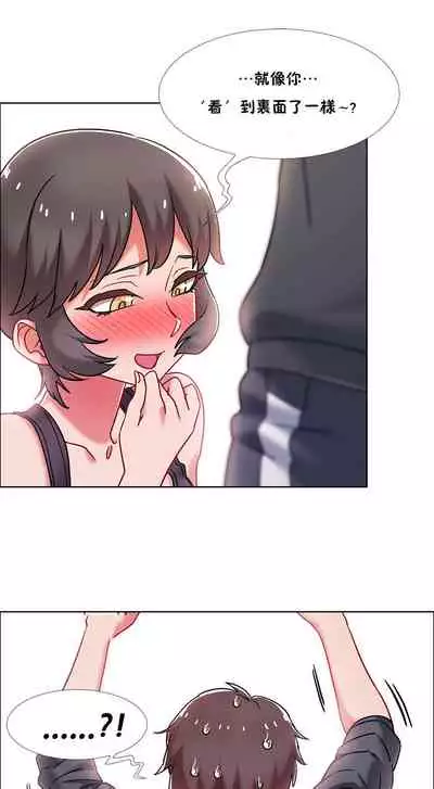 租賃女孩 第二季