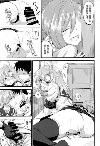 kinugasa santo situmusitu de hitomae kossori kkusu