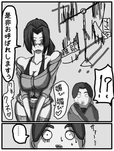 性爱日