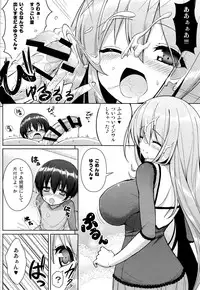 (C85) [Othello Ice (shuz)] Onee-san ni Katemasen