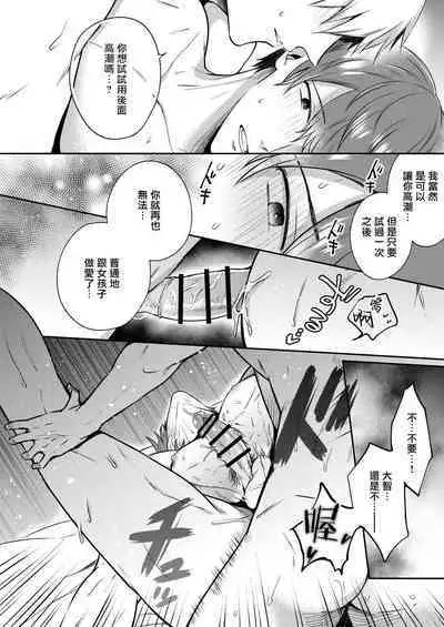 Ryman LoveHo Danshikai | 上班族爱情旅馆男子会 1 + Eros媚药篇 + 2.1+2.2