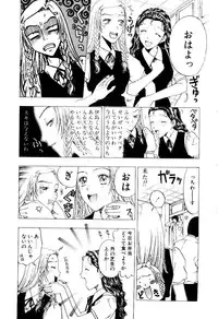 [Kobayashi Shounen] Ijiwaru na Watashi to Tsuki