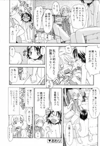[Itosugi Masahiro] Oneechan no Onegai - A Wish of my Sister