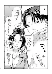 (C92) [ALT (tacky)] L×EZCS #02 -Rivaire Zetchoushuu 02- (Shingeki no Kyojin)