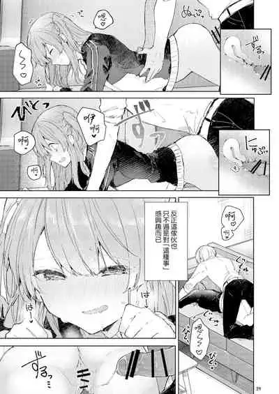 [Tayanumaya (Tanuma)] Kyou kara Warui Ko. | 從今天起當壞孩子。 [Chinese] [山樱汉化] [Digital]