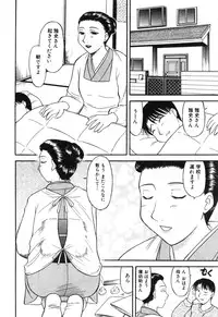 [Okamura Morimi] Haha Koi