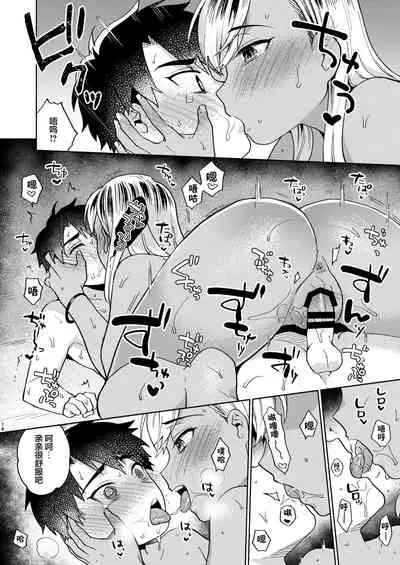 [Momozumi (Momozumi Jun)] Onee-chan to no Asobikata [Chinese] [不可视汉化] [Digital]