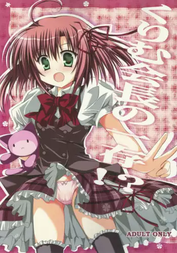 [3 colors cat (Miketa Miekichi)] Kurimu Kaichou no Ichizon!? (Seitokai no Ichizon)