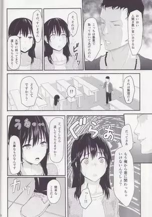 Mitsuha ～Netorare～ 総集編 I
