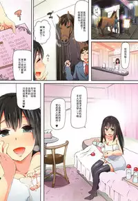 [Chikiko] Juukan Kyoushitsu -Mizutani-san- (Juukan Kyoushitsu) [Chinese] [夏月兔个人汉化]