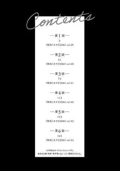 [Nola Obake] M no Kyouten | M的教典 Ch. 1-6 + 特典 [Chinese] [冒险者公会] [Digital] [完结]
