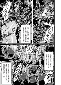 [What's Wrong With Sensitivity (Binkan Argento)] Ultra Hatsuka [Digital]