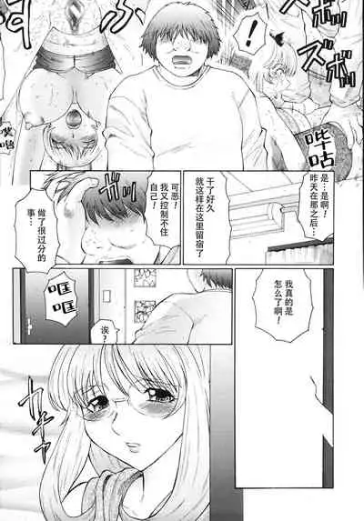 [Fuusen Club] M Oyako Choukyou Nikki [Chinese] [不可视汉化]