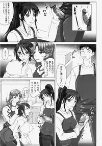 COMIC TENMA 2007-11