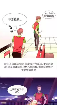 [Rozer] A World that I Rule | 我统治的世界 Ch.1-31 [Chinese]