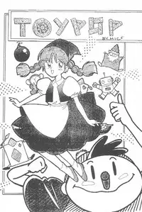 (C41) [SYSTEM GZZY (Morino Usagi)] LITTLE GIRLS OF THE GAME CHARACTER SELECT-2 (Various)