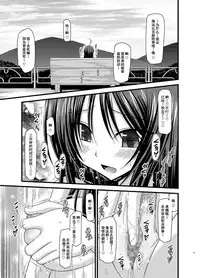 [valssu (Charu)] Roshutsu Shoujo Nikki Soushuuhen 1 Satsume [Digital] [Chinese] [流星,丧失,清纯突破汉化组汉化,你哟重嵌]