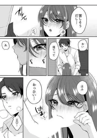 Gaman o yameta Toro kao sarashite… erebeitā ga ugoku made, naka de ikitsuzuke…